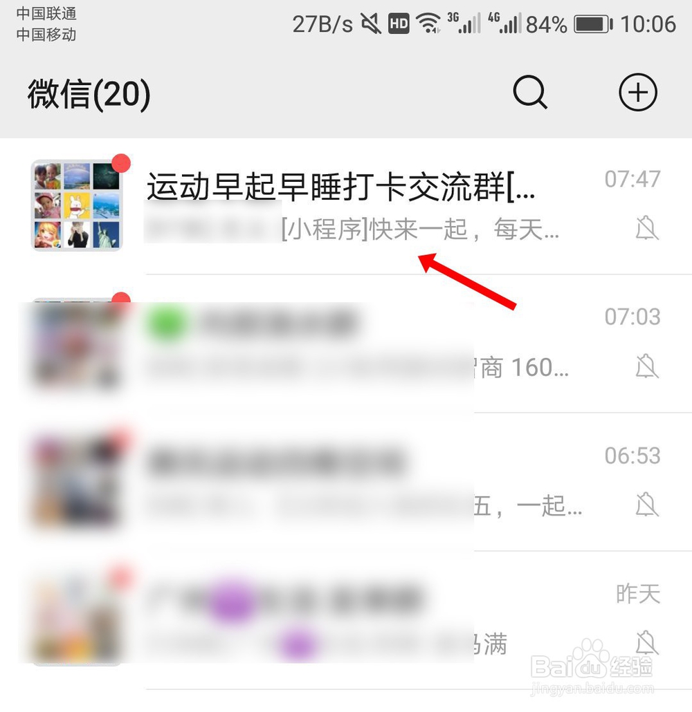 微信群聊怎么@一个人