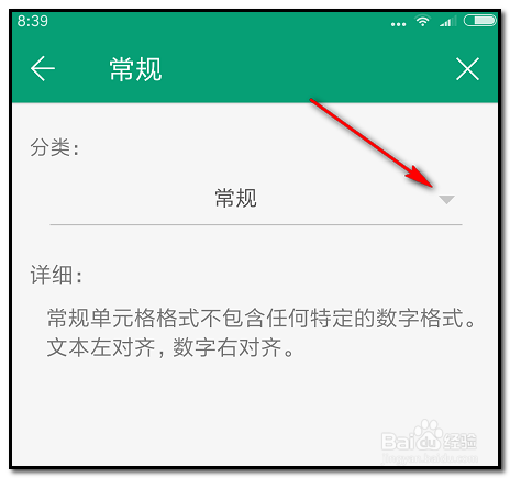 WPS手机版本电子表格身份证号如何输入