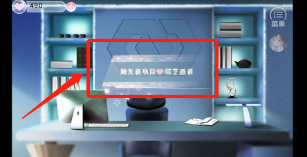 娱乐掌门人攻略