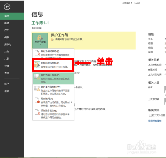 Excel、Word文档如何解除文件保护