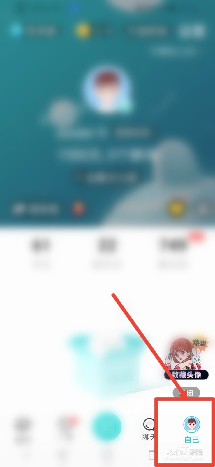 soul怎么设置消息通知横幅