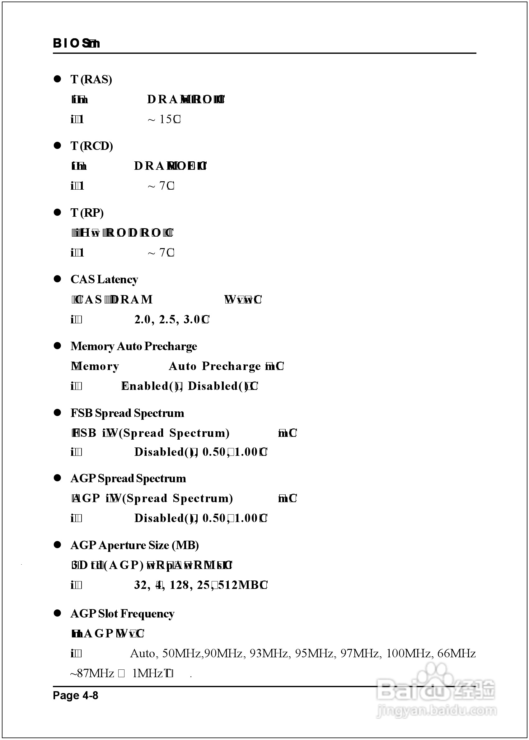 磐正EP-8RGM3I型主板说明书:[4]