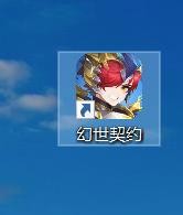 幻世契约如何配置画质为性能均衡属性值