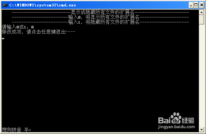 如何显示所有文件类型的扩展名？