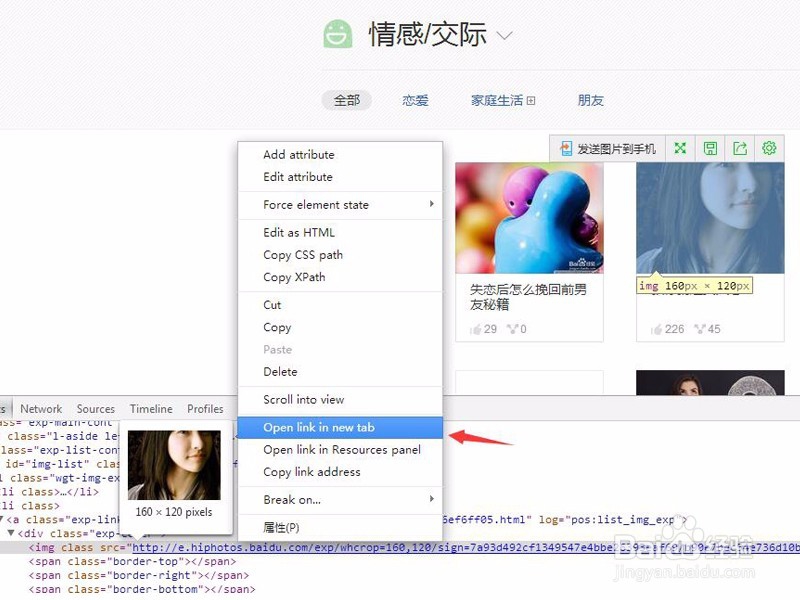 怎么把网页中喜欢的图片下载下来？