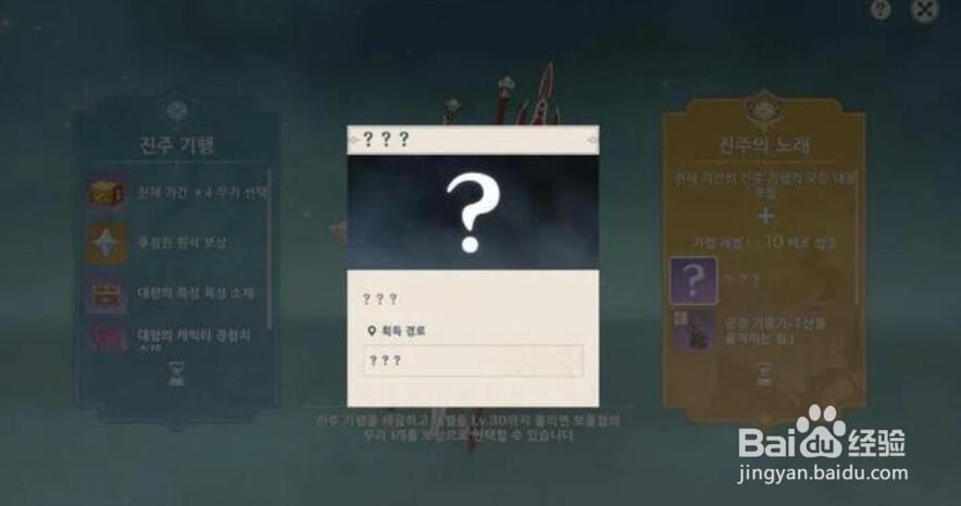 原神2.7更新了什么