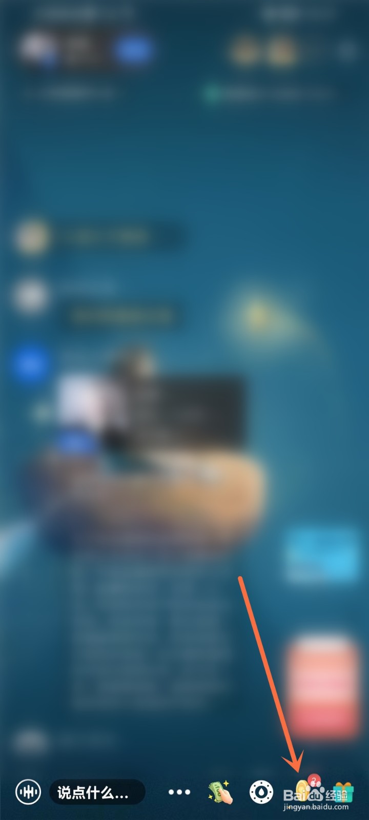 qq音乐直播签到提醒怎么取消