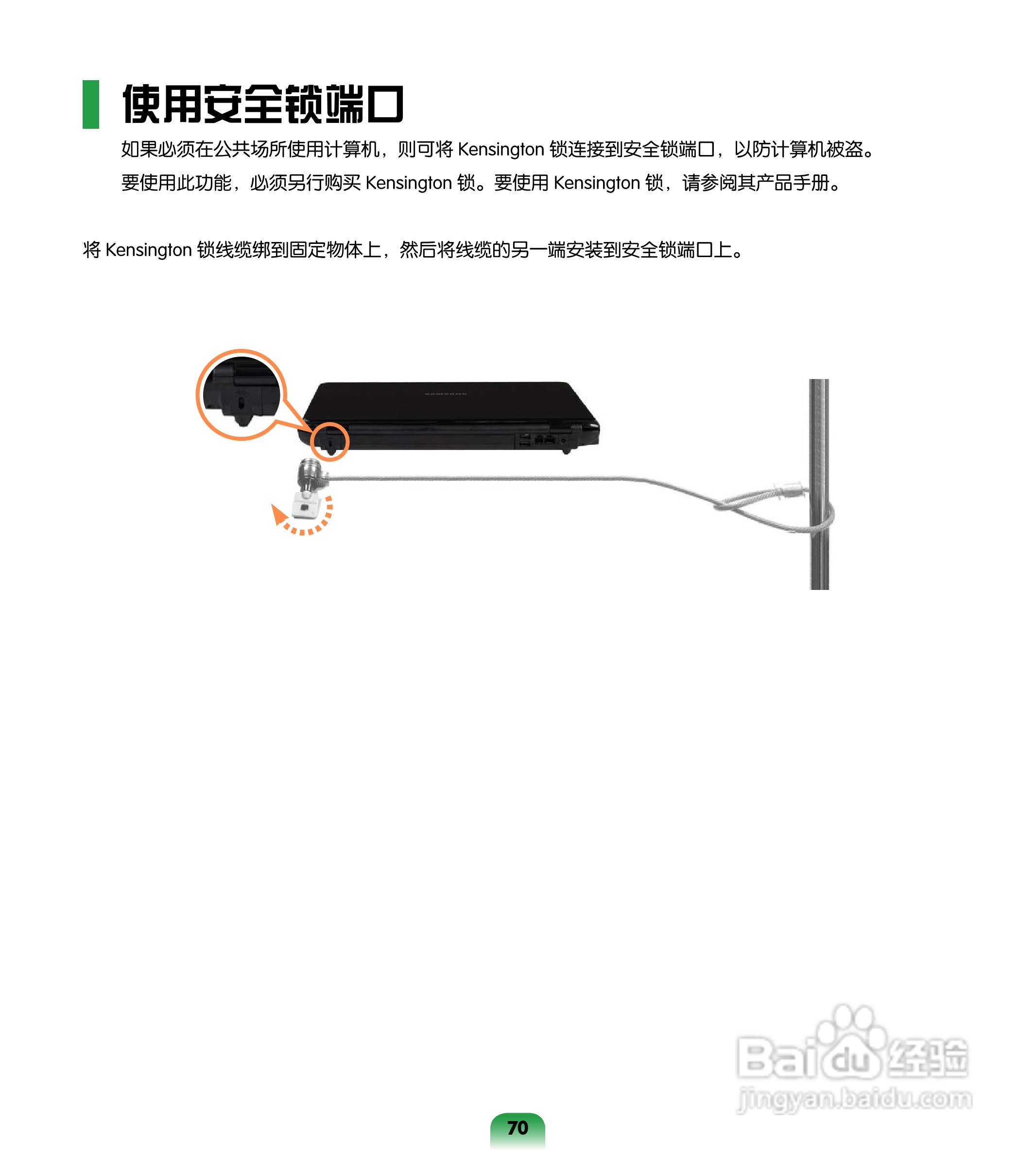 三星R508笔记本电脑使用说明书:[7]