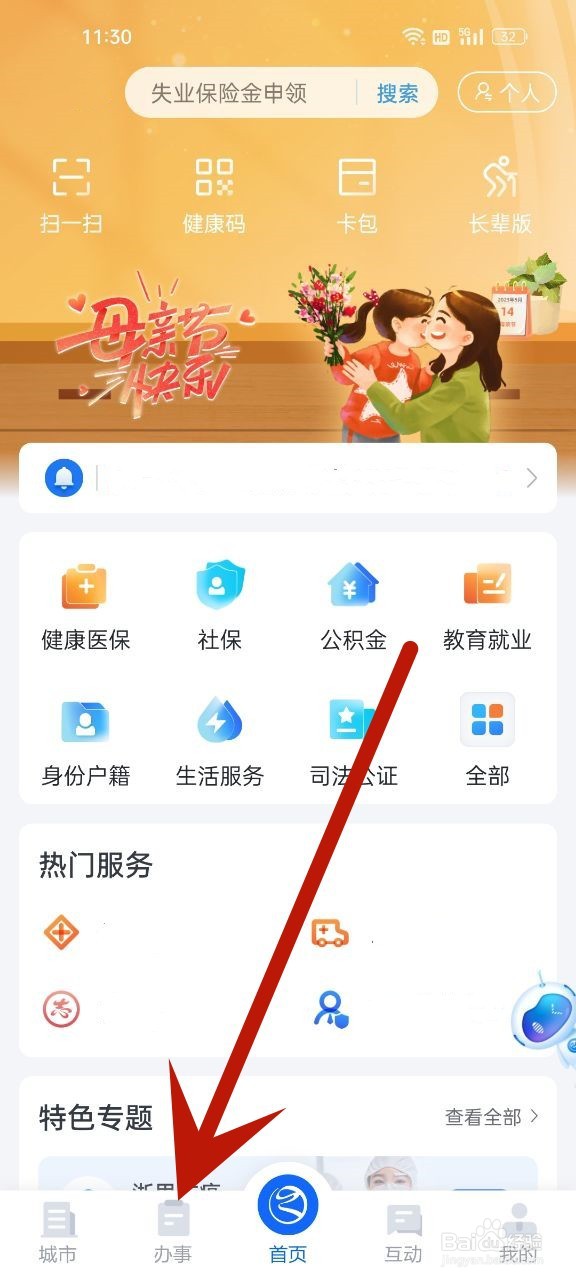 家暴怎么维护自己的权益