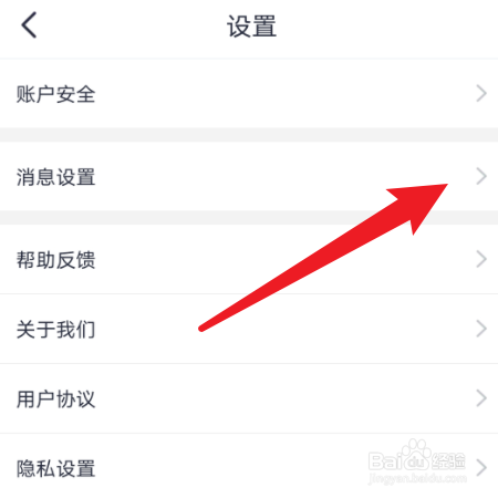 【约会吧】小哥哥语音提示功能在哪开启?