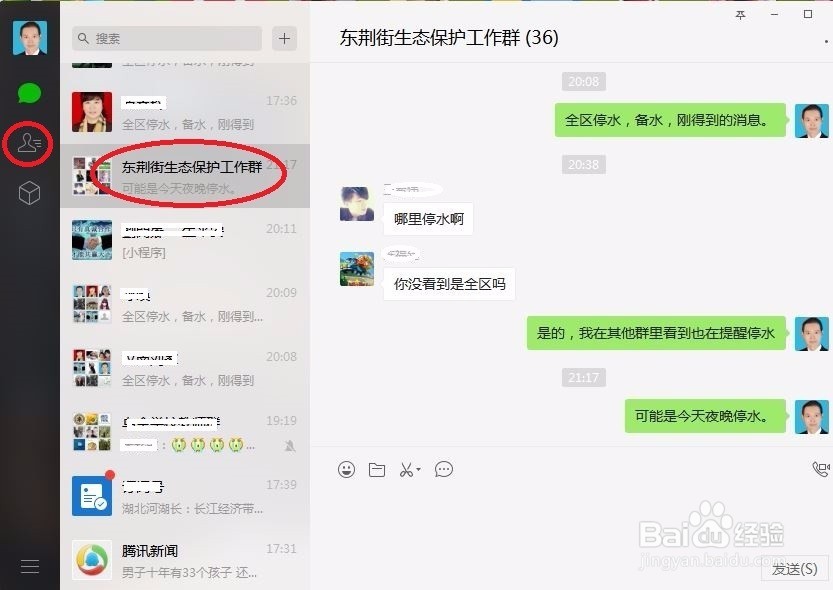 如何在微信群里单独和某人对话或加其为好友