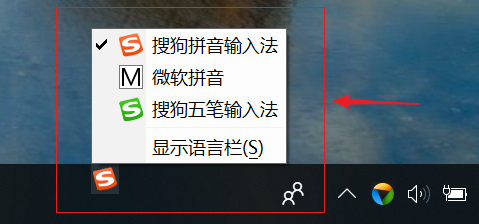 win10下如何将语言栏输入法显示在底部任务栏?