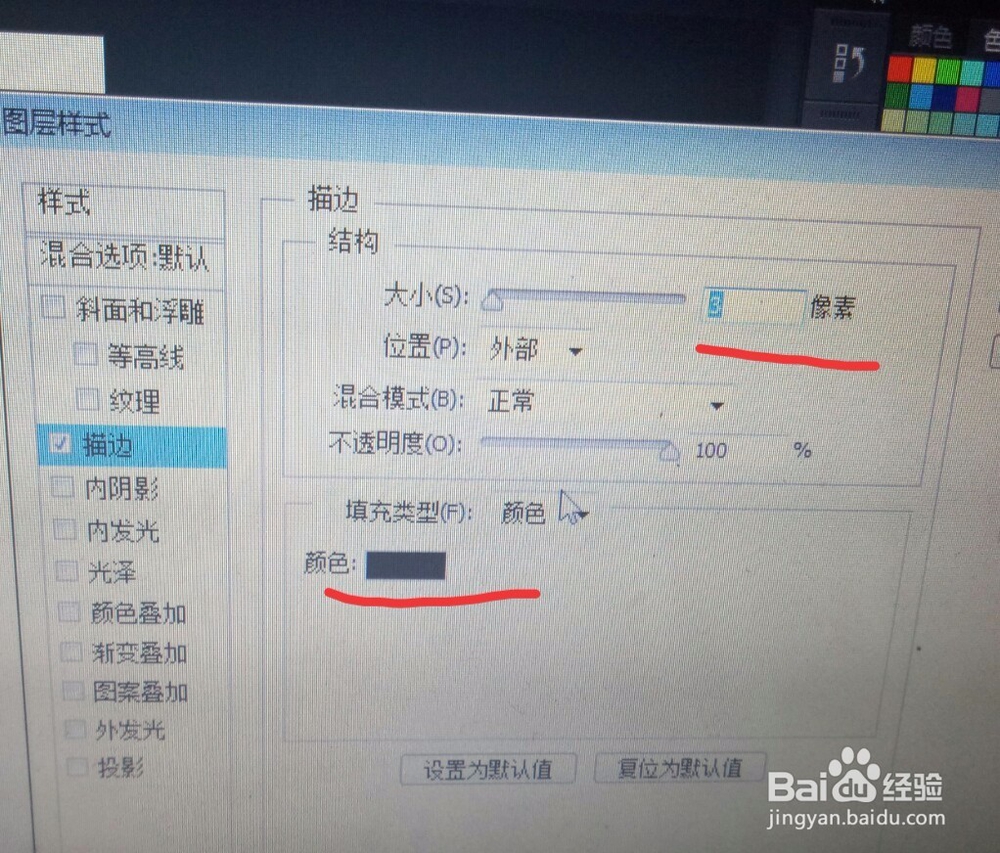 PS文字图层样式教学图文视频攻略