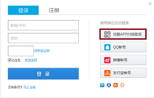 优酷手机客户端扫一扫教程