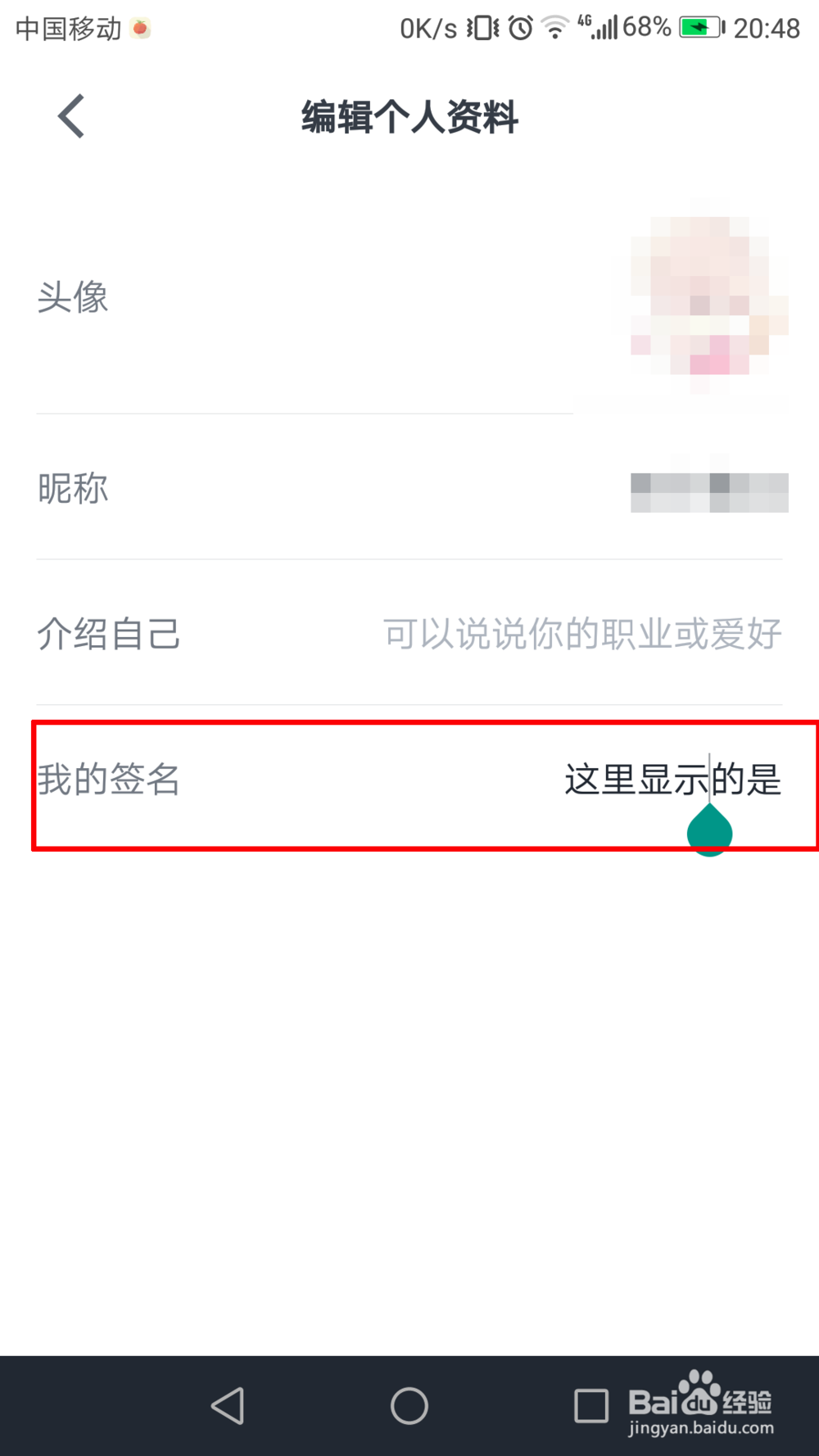 微信读书个人签名怎么设置