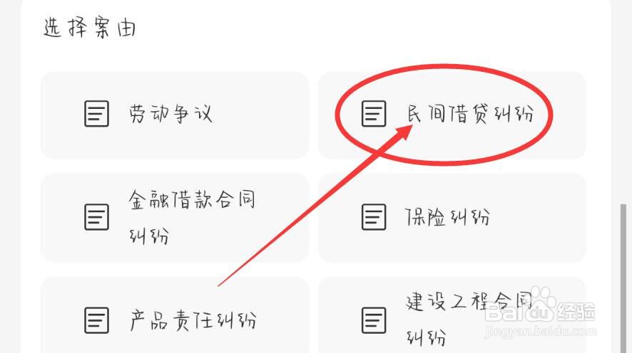 夫妻离婚男方欠债债务怎么分割