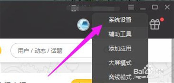 如何设置关闭WeGame面板时直接退出程序