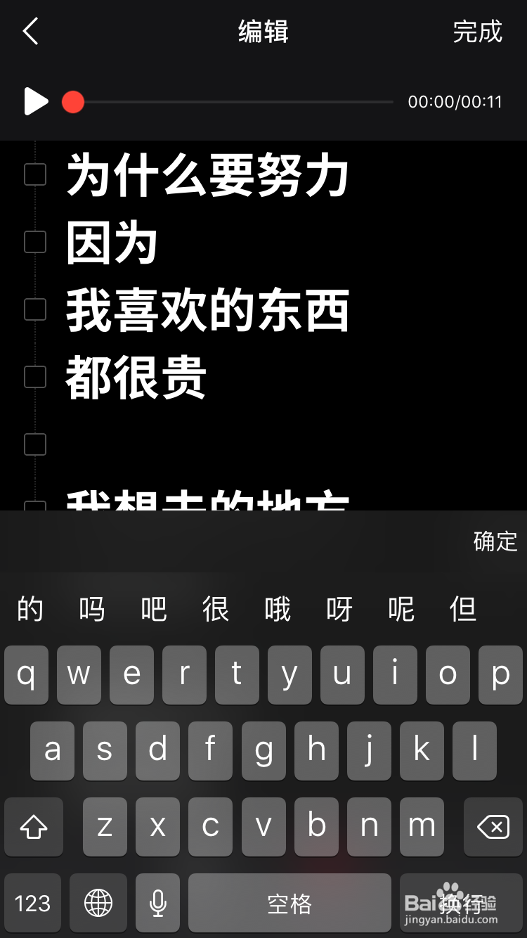 抖音超火的文字弹幕视频是怎么做的?