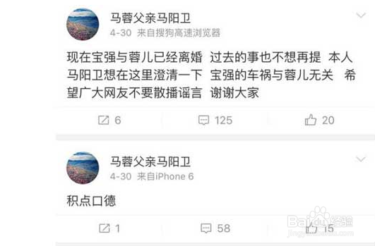 王宝强马蓉宋喆尘埃落定马蓉成立工作室做公益