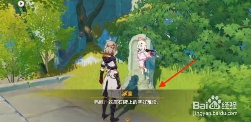 原神天遒谷铁门怎么开
