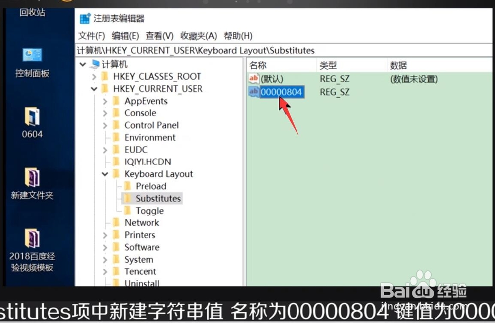Win10里如何在中文输入法添加美国键盘