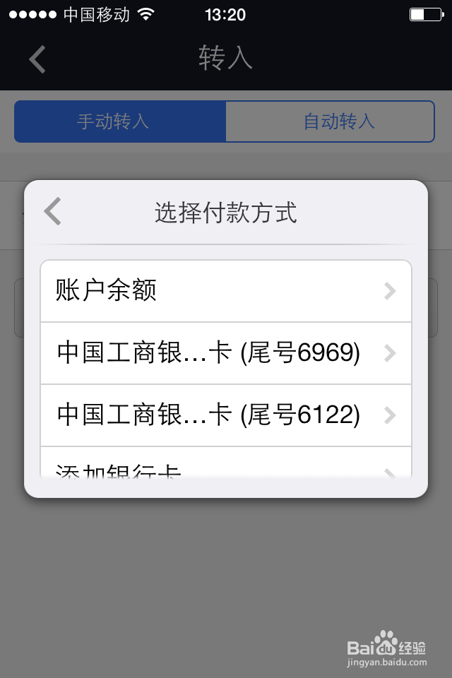 支付宝余额怎么转入余额宝
