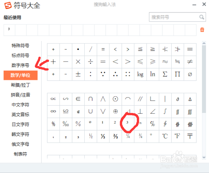 立方厘米用字母怎么表示