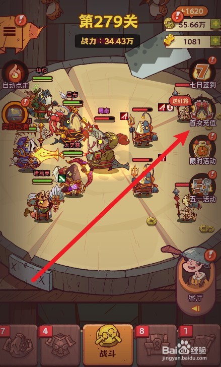 咸鱼之王氪金攻略