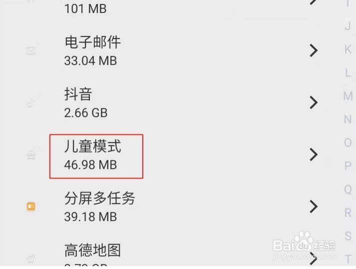 vivox80怎么删除手机自带软件