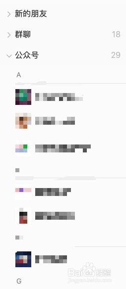 电脑端微信怎么给微信公众号发消息？