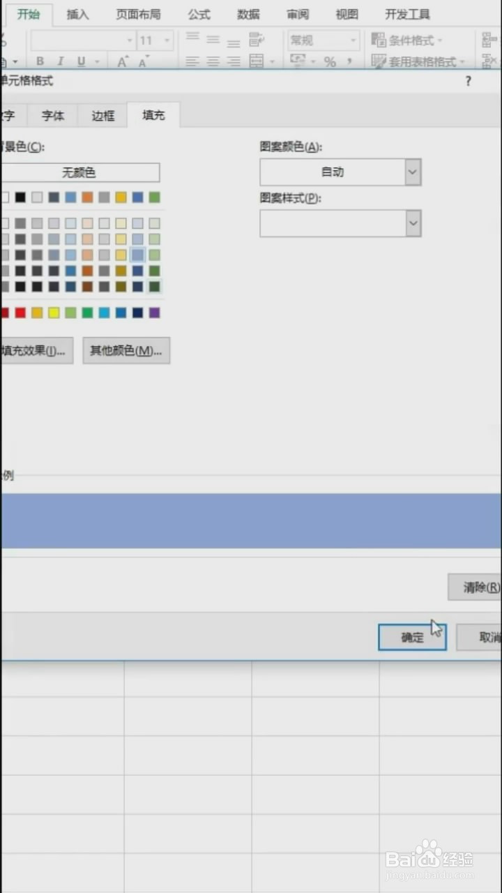 在Excel中如何给数据标注不同