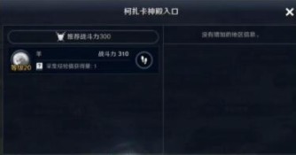 黑色沙漠手游硕大而特别的花位置