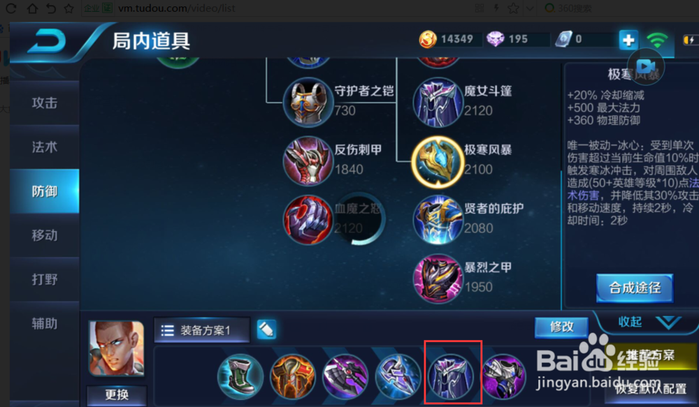 王者荣耀达摩如何玩