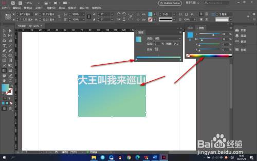 ID如何修改渐变色