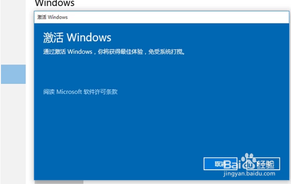 win10家庭版如何在线升级到win10专业版