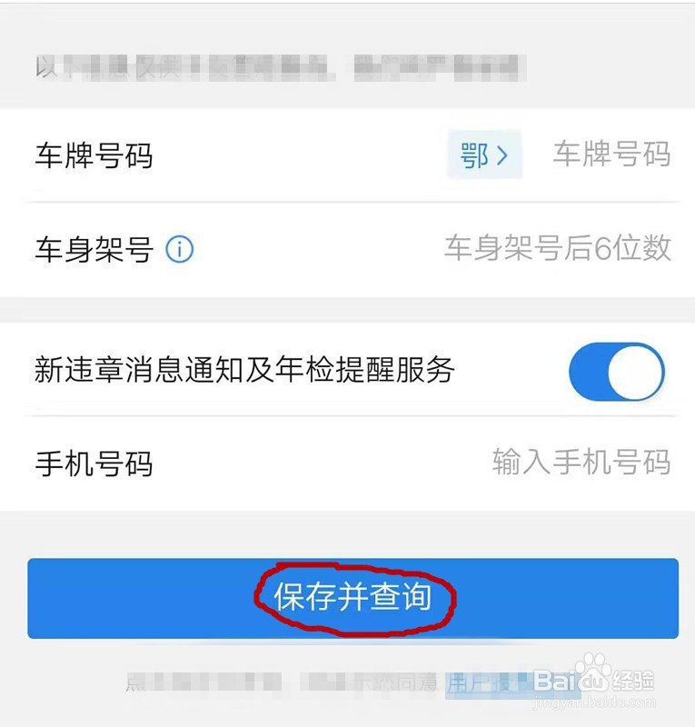 支付宝上如何查汽车违章