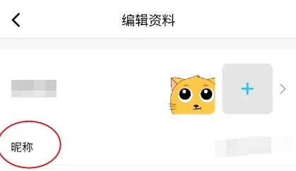 铃铛直播怎样修改昵称