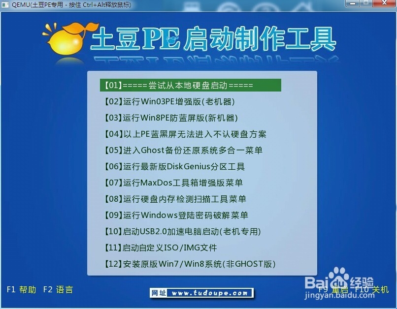 联想笔记本用PE安装WINDOWS XP系统图文详解