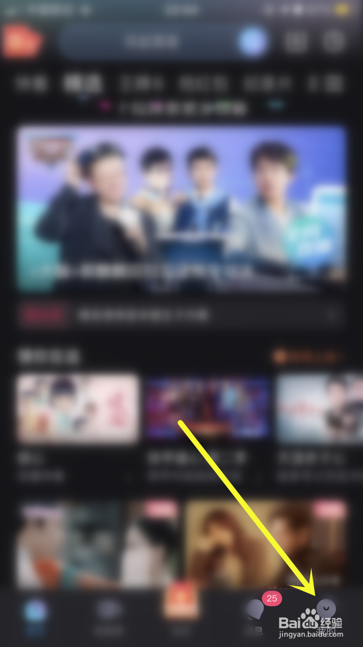 优酷如何关闭系统推荐相关广告