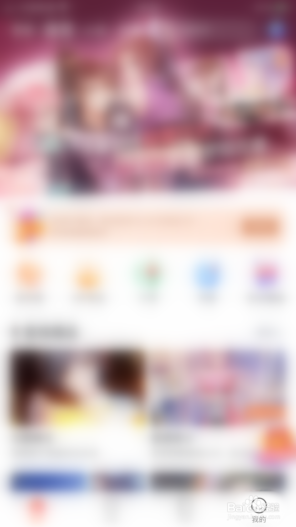 漫画栈如何开启底部信息显示