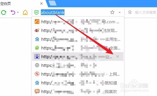 怎么清除地址栏下拉列表 如何删除打开的网址