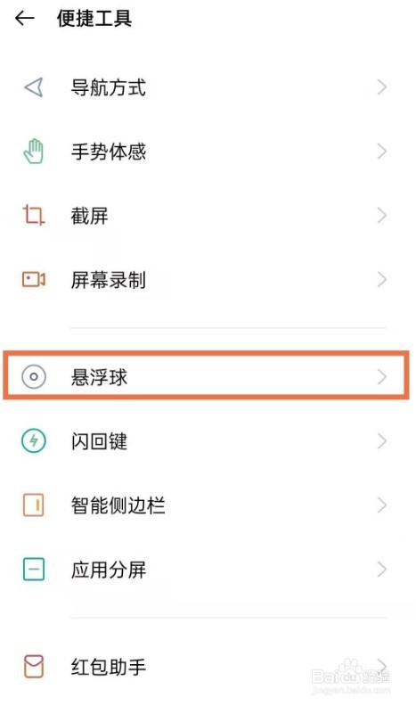 oppo手机单手模式怎么开启
