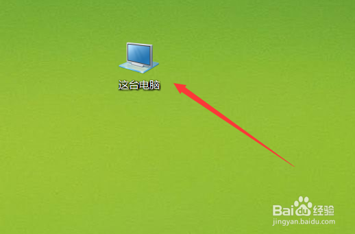 如何改变电脑桌面图标