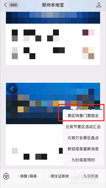 郑州园博园门票怎么预约