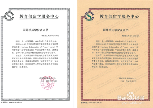 美国留学生没拿到学位证可以办理学历学位认证吗