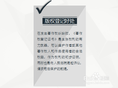 版权登记好处有哪些