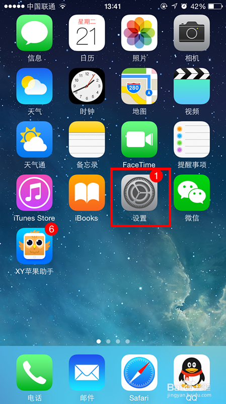 升级到iOS9后显示未受信任的企业级开发者怎么办