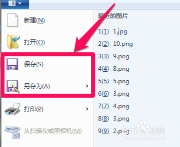 最简单调整图片大小的方法