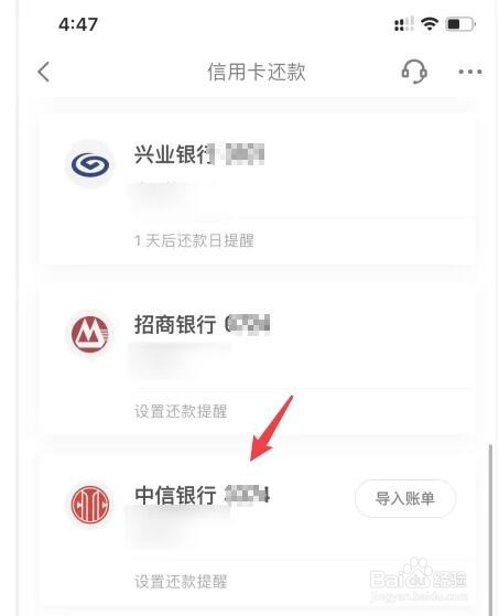 京东金融APP上如何操作信用卡还款