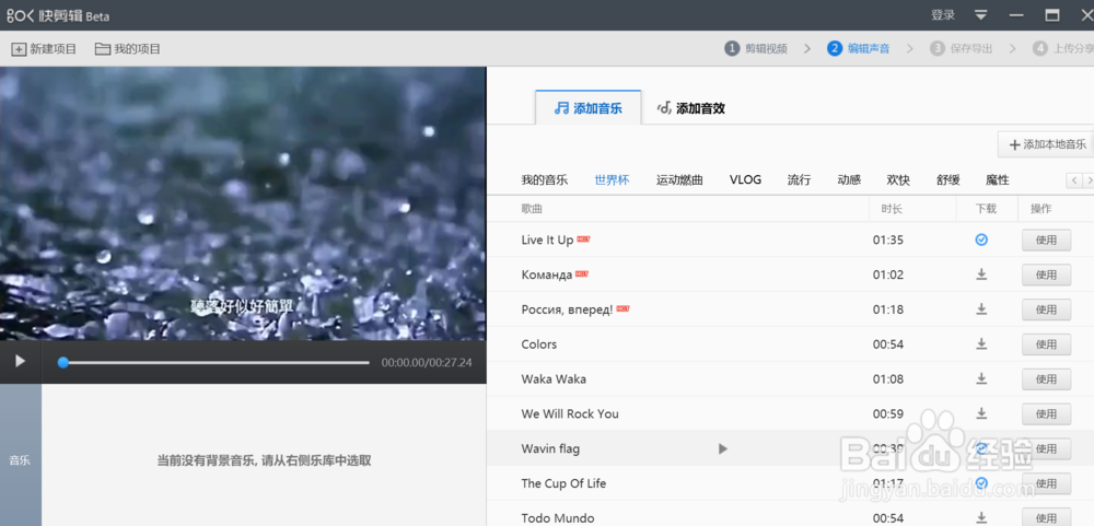 快剪辑软件通常使用方法